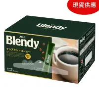 在飛比找蝦皮購物優惠-🔹現貨🔹AGF 無糖黑咖啡隨身包 Blendy 100入盒裝