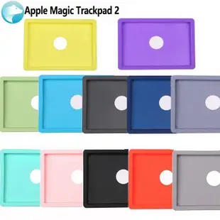 Magic Trackpad2觸控板保護套適用蘋果Apple妙控板2收納觸控矽膠