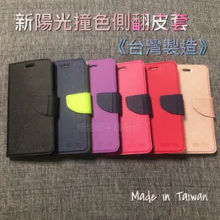 三星 Note3 SM-N900 SM-N9000 SM-N900U《台灣製 新陽光磁扣側掀翻蓋皮套》手機套書本套保護殼