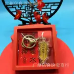 金箔手機貼 湄洲媽祖鑰匙扣 臺灣文化禮品 宗敎廟宇用品 批髮 金箔材質 媽祖保佑