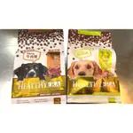 小喵學姊~ 葛莉思 HEALTHYERA 健康紀元 挑嘴犬專用 乾糧+肉塊 雞肉 牛肉 狗飼料 1KG 一單限寄4包