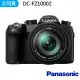 【Panasonic 國際牌】LUMIX FZ1000 II FZ10002 FZ1000II 類單眼相機--公司貨(原包128G大腳架..好禮)