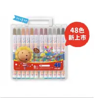 在飛比找樂天市場購物網優惠-彩色筆 雄獅 BLW-48 奶油獅可水洗彩色筆 (48色 )