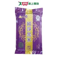 在飛比找樂天市場購物網優惠-西螺金農米 黑米(600G)【愛買】