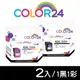 【COLOR24】HP C2P05AA／C2P07AA（NO.62XL）高容環保墨水匣1黑1彩超值組 (8.8折)