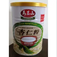 在飛比找蝦皮購物優惠-馬玉山無糖杏仁粉 450g/550g 全素食