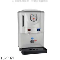 在飛比找蝦皮商城優惠-東龍【TE-1161】6.7L全開水溫熱開飲機