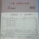 萬國牌 5067 三聯大樓社區收費單 (50組.附號碼)/一包10本入(定85) 32開橫式收據 非碳 免用複寫紙