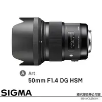 在飛比找蝦皮購物優惠-SIGMA 50mm F1.4 DG HSM Art 標準大