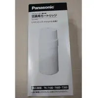 在飛比找蝦皮購物優惠-現貨新品日本製Panasonic 濾心 TK-7105C1 