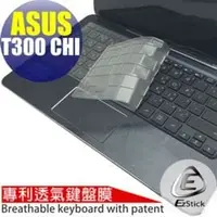 在飛比找PChome商店街優惠-【EZstick】ASUS T300 Chi 專用 專利透氣