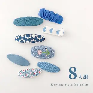 【梨花帶語】韓國INS藍色系紋理夾-3對(不傷髮 可愛 無痕夾 鴨嘴夾 BB夾 汗毛夾 兒童髮夾 寶寶髮飾)