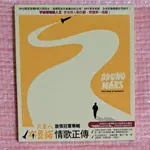 BRUNO MARS 布魯諾 DOO-WOPS & HOOLIGANS 情歌正傳 台版 附紙盒