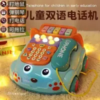 在飛比找蝦皮購物優惠-兒童玩具仿真電話機座機 嬰兒益智早教玩具 寶寶音樂故事拉線電