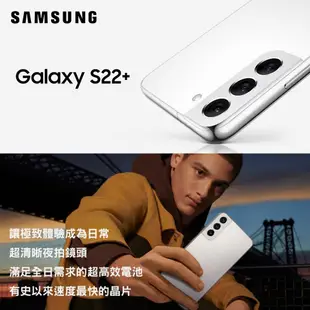 SAMSUNG Galaxy S22+ (8G/256GB) 6.6吋 智慧型手機 福利品【ET手機倉庫】