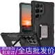 適用三星Galaxy S22 Plus手機殼S21 Ultra軍旗指環防摔套S20 FE