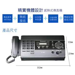 國際牌 Panasonic KX-FT508 感熱紙傳真機已停產改型號KX-876cn 876cn 差別在面板簡體中文面