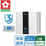 【SAKURA 櫻花】屋內型循環預熱智能恆溫熱水器SH2291 22L(原廠安裝)