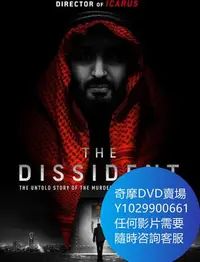 在飛比找Yahoo!奇摩拍賣優惠-DVD 海量影片賣場 異見者/The Dissident 電