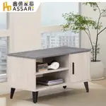 ASSARI-蒂芬尼仿岩紋3尺電視櫃(寬81X深40X高46CM)