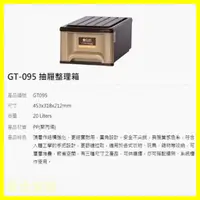 在飛比找蝦皮購物優惠-抽屜整理箱 收納箱 GT095 498164 D901