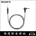 【海恩數位】SONY日本 MUC-S12SB1 均衡耳機線 福利品出清