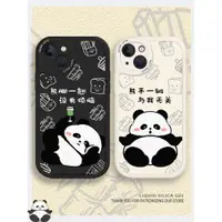 在飛比找ETMall東森購物網優惠-情侶手機殼適用于蘋果13大熊貓iPhone14plus新款1