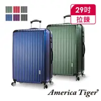 在飛比找momo購物網優惠-【America Tiger】29吋大型行李箱(多色可選)
