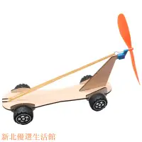 在飛比找蝦皮購物優惠-特惠🥇科技小製作 木製 3D拼圖 橡皮筋動力車 生活科技 科