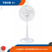在飛比找蝦皮商城優惠-TECO東元 14吋機械式立扇/電風扇(福利品) XA143