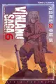 海盜戰記VINLAND SAGA (6)