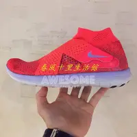 在飛比找Yahoo!奇摩拍賣優惠-W NIKE FREE RN MOTION FK 2017 