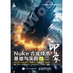 9787115613936【3DWOO大學簡體人民郵電】新印象 NUKE合成技術基礎與實戰