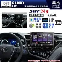 在飛比找蝦皮購物優惠-【JHY】TOYOTA豐田 2021~ CAMRY N5 1