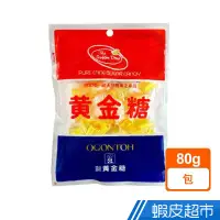 在飛比找蝦皮商城優惠-日本 Ogontoh 黃金糖2入組 日本必買 風靡日本70年