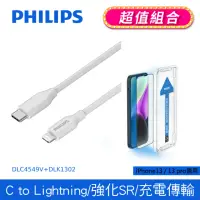 在飛比找momo購物網優惠-【Philips 飛利浦】Type-C to Lightni