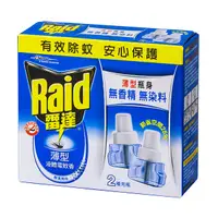 在飛比找蝦皮商城優惠-Raid雷達薄型液體電蚊香重裝-無香精無染料41ml毫升 x