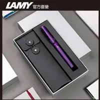 在飛比找PChome24h購物優惠-LAMY SAFARI 系列 限量 黑線圈筆袋禮盒 鋼珠筆 