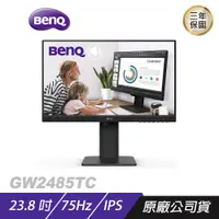 在飛比找誠品線上優惠-BenQ GW2485TC 電腦螢幕 可直立/Type-c串