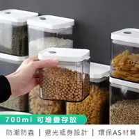 在飛比找momo購物網優惠-【麥瑞】五穀雜糧儲物罐 700ML 2入(儲物罐 密封罐 防