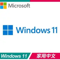 在飛比找PChome24h購物優惠-Microsoft 微軟 Windows 11 家用中文 6