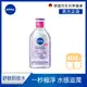 【NIVEA 妮維雅】B5精華卸妝水- 舒敏型400ml