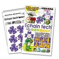 在飛比找Yahoo!奇摩拍賣優惠-ECHAIN TECH 紫色幸運草 長效防蚊貼片 薰衣草 長