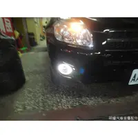 在飛比找蝦皮購物優惠-明耀汽車~豐田2008~2012 RAV4 光圈霧燈 霧燈光