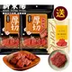 厚切豬肉乾X2 送蜜汁豬肉乾100g【新東陽官方直營旗艦店】 肉乾 厚肉乾 豬肉乾 肉乾肉鬆 厚切肉乾 新東陽肉乾