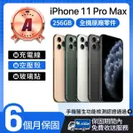 【APPLE】A級福利品 IPHONE 11 PRO MAX 256GB 6.5吋(贈空壓殼+玻璃貼)