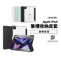 在飛比找蝦皮商城優惠-四角防摔側掀皮套 iPad 10 Pro 10.2/11/1