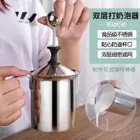 在飛比找樂天市場購物網優惠-奶泡機不銹鋼奶泡杯咖啡打奶泡器家用手動奶泡打發器咖啡拉花奶缸