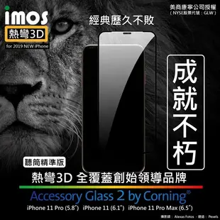 【愛瘋潮】IMOS iPhone 11 Pro Max 6.5 吋 「熱彎3D」康寧玻璃熱彎3D ( (9.4折)