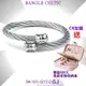 CHARRIOL夏利豪 Bangle Celtic鋼索手環 扯鈴飾頭銀色鋼索L款 C6(04-101-1217-0)